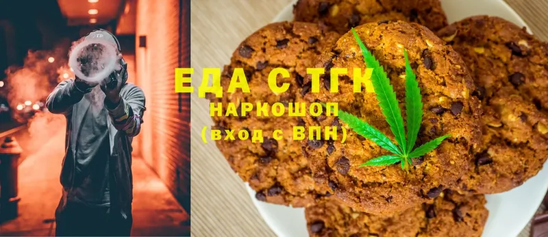 Еда ТГК конопля  Нелидово 