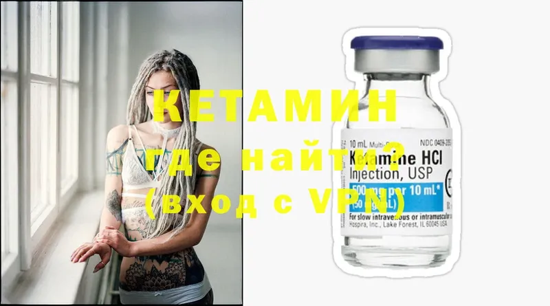 Кетамин VHQ  Нелидово 